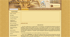 Desktop Screenshot of oldbaker.ru